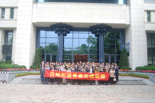 我司參加“浙江革命烈士紀(jì)念館祭掃”活動(dòng)