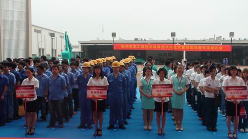 我司員工參加職工比武競賽啟動儀式