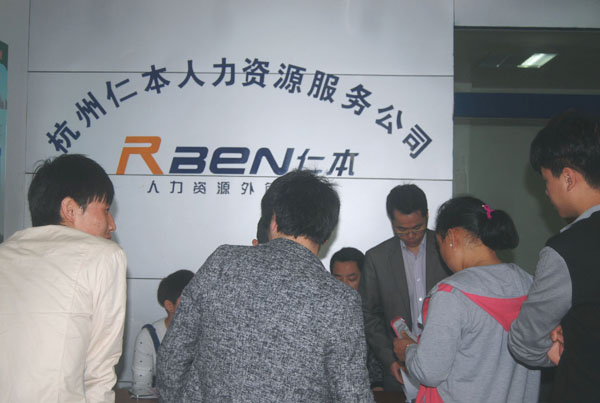 仁本2015招聘季再創佳績