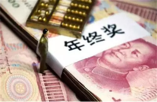 年終獎(jiǎng)、13薪有區(qū)別，年底這些錢要算清楚