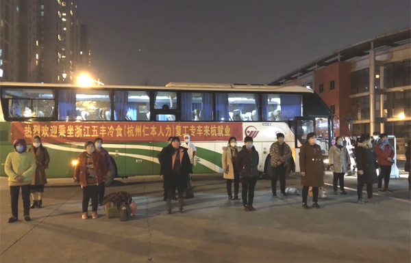 助力企業復產復工，杭州仁本首趟復工專車順利抵達