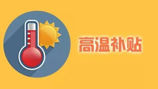 注意！下月起，工資條上將多一筆錢，連發好幾個月