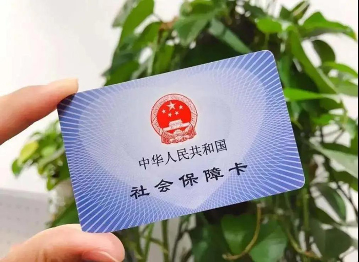 仁本社保課堂丨社保中斷，什么情況可以補繳