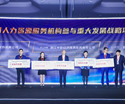 杭州仁本入選杭州市參與重大發(fā)展戰(zhàn)略項目資助企業(yè)