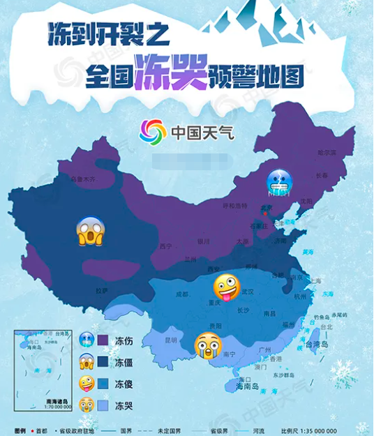 全國多地被凍哭，你領(lǐng)到低溫津貼了嗎？