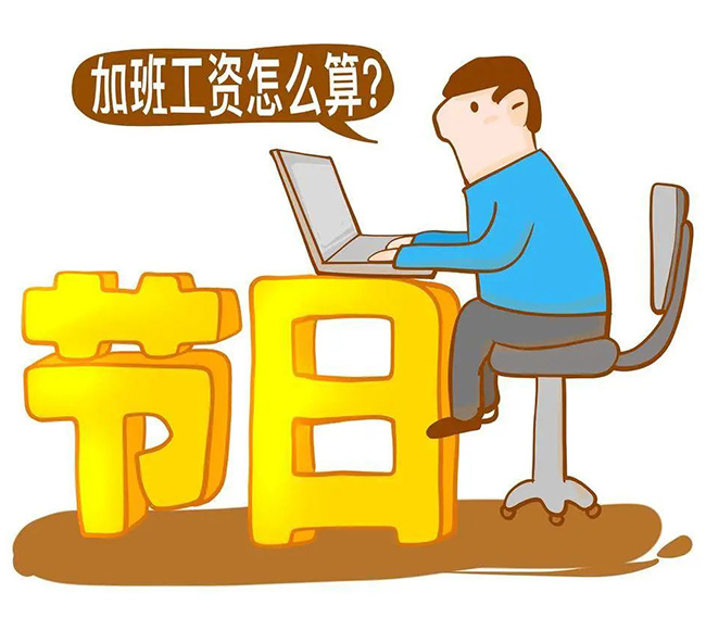 工資調(diào)整！本月工資或?qū)⒍鄡晒P錢(qián)