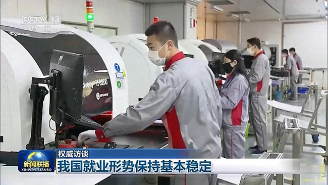 未來就業(yè)走勢如何？人力資源社會保障部部長解讀